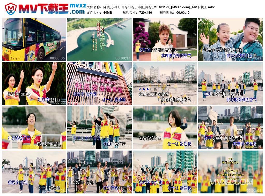 陈晓元-红灯停绿灯行_国语_流行_ME401199